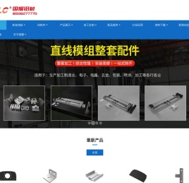 流水线铝型材,铝型材,模组铝型材