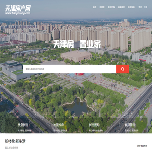 天津房产网