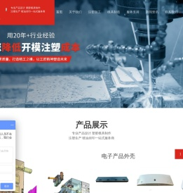 塑胶模具制造