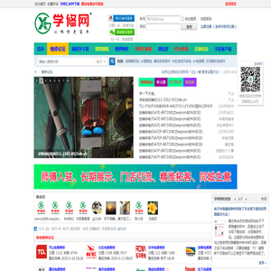 家电维修技术论坛