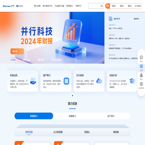 并行科技