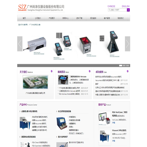 广州尚准仪器设备股份有限公司