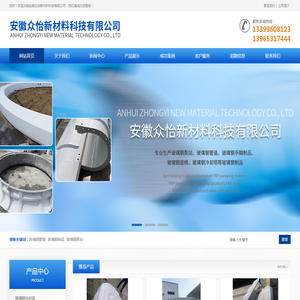 江苏玻璃钢制品厂家