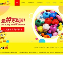 厦门乐为坊玩具有限公司