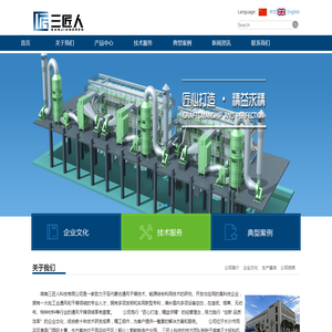 湖南三匠人科技有限公司
