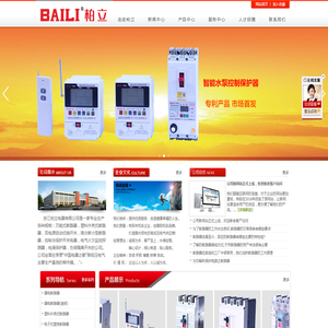 浙江柏立电器有限公司