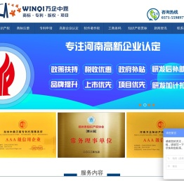中鼎万策专利代理事务所