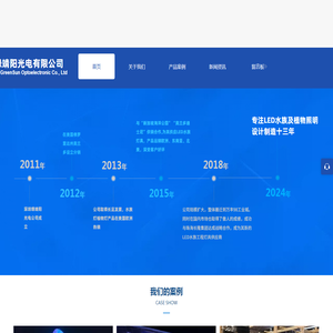 专业水族馆照明