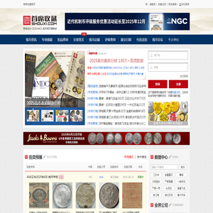 首席收藏网