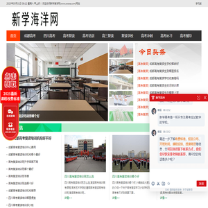 成都高考复读培训班