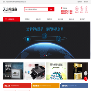 额济纳旗天远明辉商贸有限责任公司