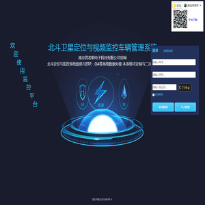 北斗卫星车辆定位管理系统