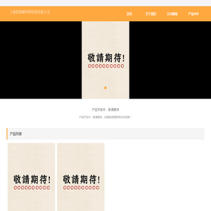 上海炽夜蝉网络科技有限公司