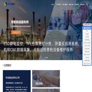 厦门esop,漳州esop,泉州esop,龙岩esop,厦门轻MES,厦门看板,厦门工控机,厦门ESD静电监控,厦门仓库亮灯分拣,漳州MES
