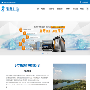 北京申乾科技有限公司