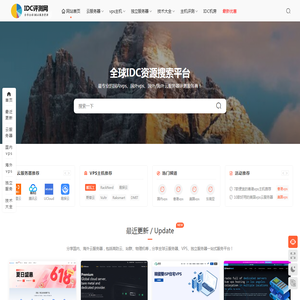 IDC评测网