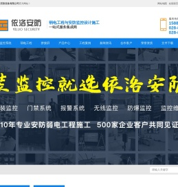 成都监控安装公司