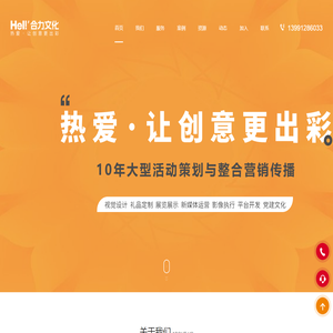 西安合力致美文化发展有限公司