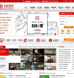 墙面翻新