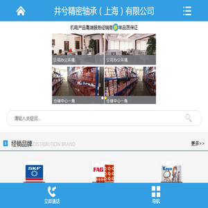 FAG轴承,NSK轴承,上海FAG轴承,上海NSK轴承,TIMKEN轴承