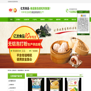 无铝泡打粉,无铝油条膨松剂,馒头改良剂