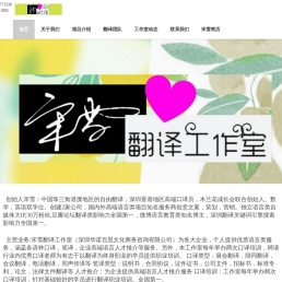 深圳木兰文化教育培训科技