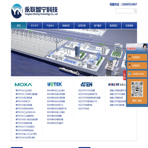 武汉永联智宁科技