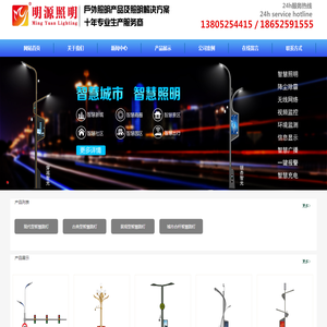 智慧路灯厂家,智慧灯杆厂家,智能路灯生产厂家