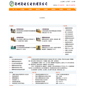 河南柴油发电机组/郑州柴油发电机组/河南发电机/郑州柴油发电机/河南发电机厂