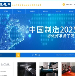 超精密机械加工专家