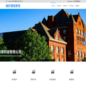 北京美好童程教育科技有限公司