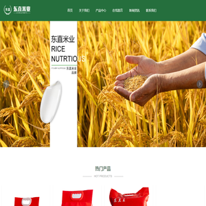 黑龙江东直米业有限责任公司
