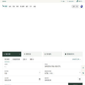飞机票订票官网