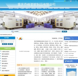 四川重庆塑料托盘