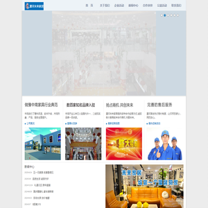 漯河未来家具