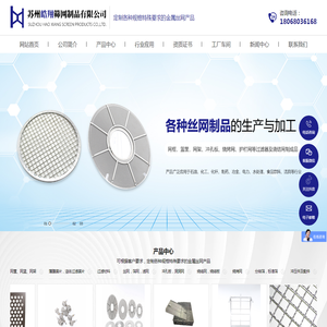 苏州消毒筐,不锈钢网筐,苏州不锈钢网筐,不锈钢网筐加工厂家,不锈钢烧烤网,苏州不锈钢烧烤网,苏州不锈钢滤筒,不锈钢过滤网,不锈钢过滤片,不锈钢过滤片厂家,滤筒