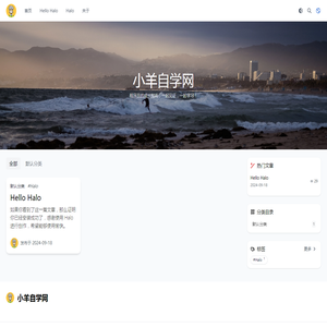 小羊自学网