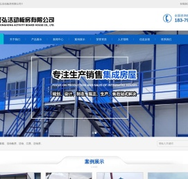 江西活动板房,住人拼装箱,南昌活动房,集装箱租赁