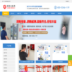 消防维修公司上门,维修消防设施,消防设施维修