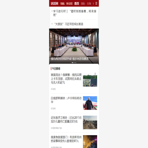 环球网