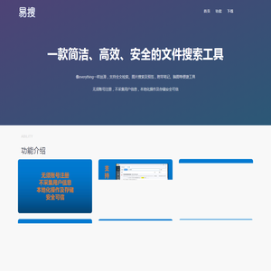易搜