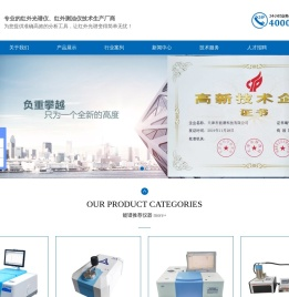 天津市能谱科技有限公司