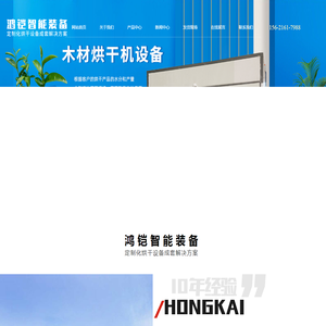 潍坊鸿铠智能装备科技有限公司
