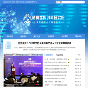 全球创新创业战略研究中心