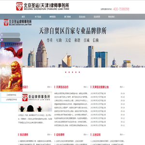 征收拆迁律师