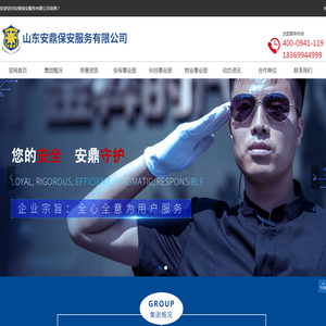 淄博保安公司,淄博保安服务,山东临时保安