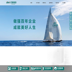 青岛亿联控股集团