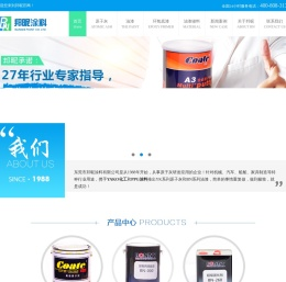 原子灰