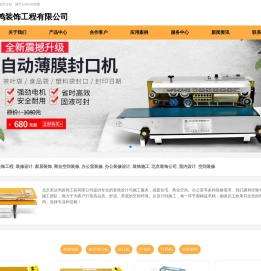 北京美达鸿装饰工程有限公司
