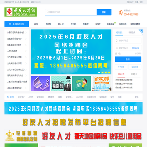 好工作